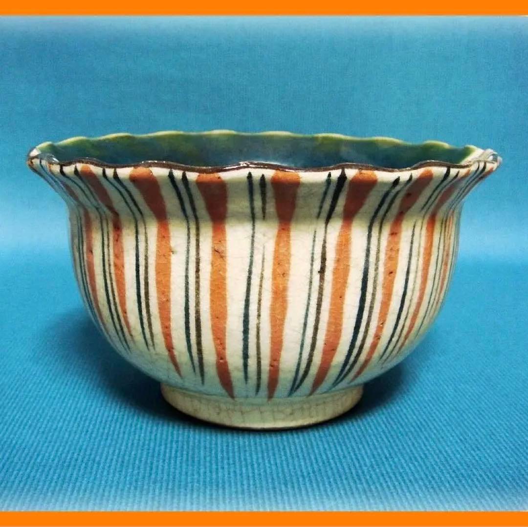 358『麦わら 織部 菓子鉢』　/骨董品 古美術 アンティーク 古玩