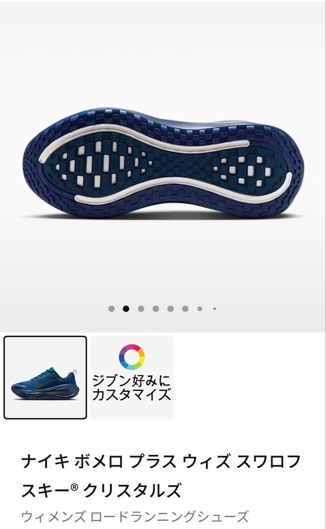 ナイキ ボメロ プラス ウィズスワロフスキー®クリスタルズ