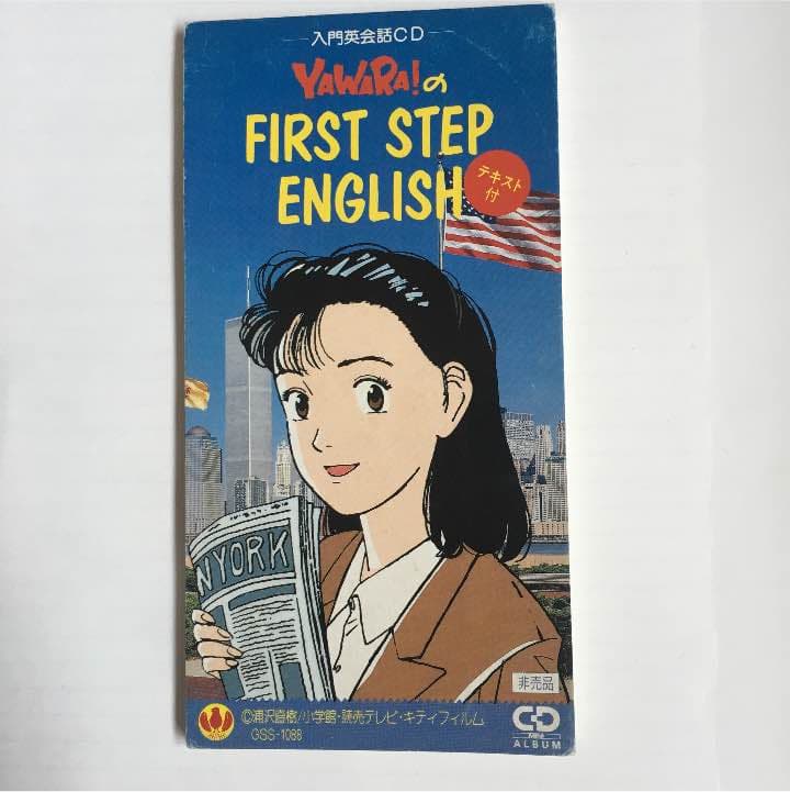 昭和レトロ　YAWARA! 非売品 レア CD ☆中古