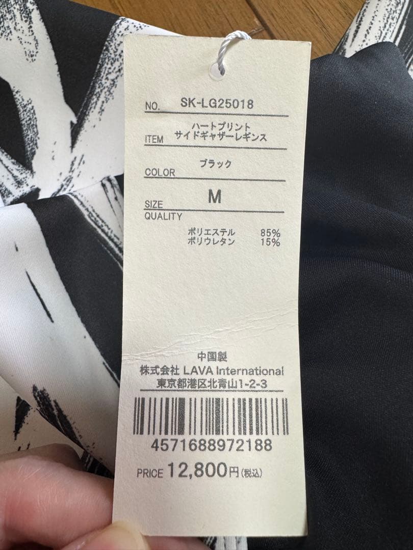 【最終価格】冬の新作　LAVA ヨガウェア　ハート