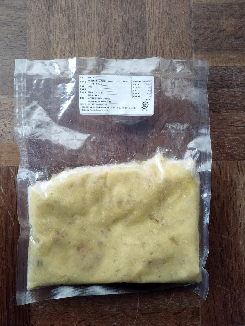 栗きんとん　250ｇ　9袋　添加物不使用、さつま芋栗クチナシ農薬不使用