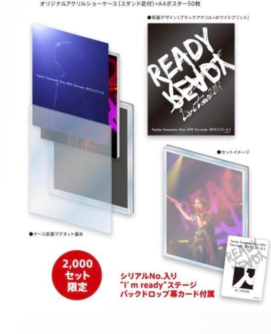 山本彩 I’m ready FC限定アクリルショーケース入りA4ポスターセット