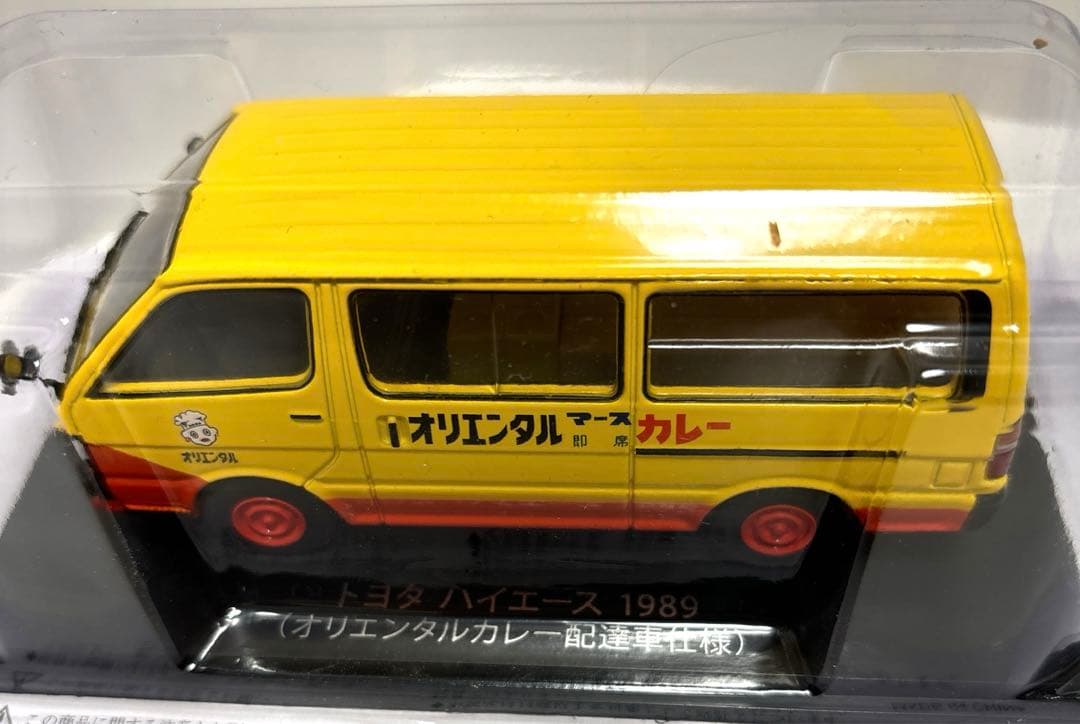 懐かしの商用車コレクション　６台