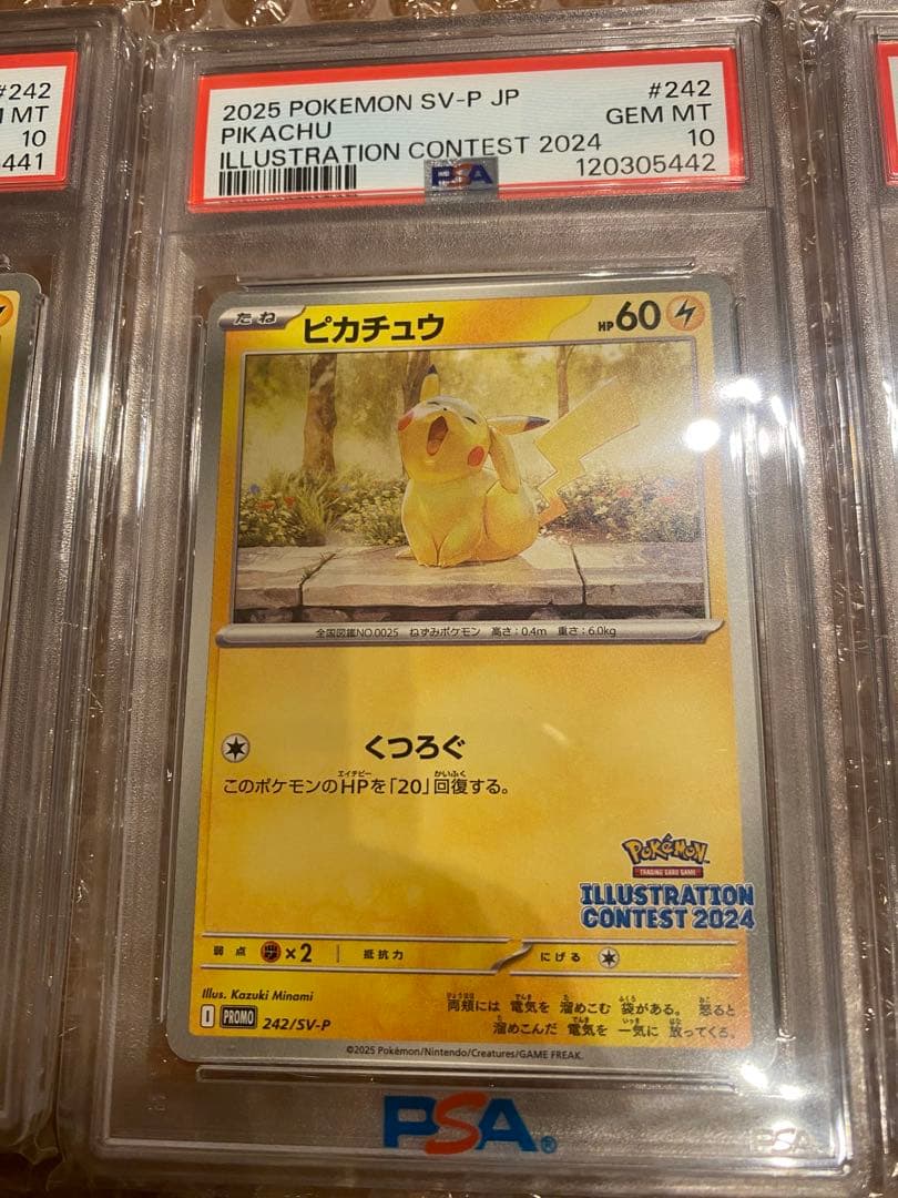 ピカチュウ：イラストレーションコンテスト 2024 （PSA10の4連番）