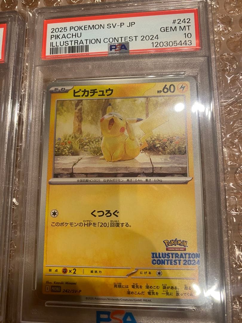 ピカチュウ：イラストレーションコンテスト 2024 （PSA10の4連番）