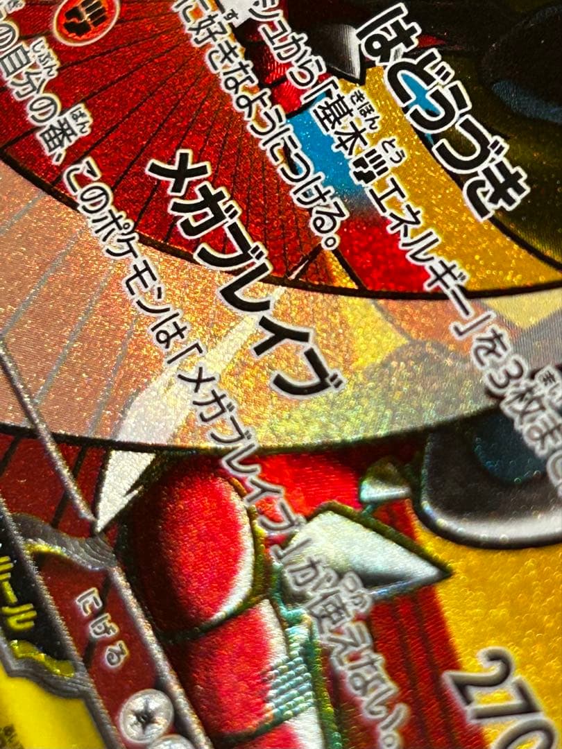 ぴ*け様 ポケモンカード　メガルカリオex ma 中国語エラー