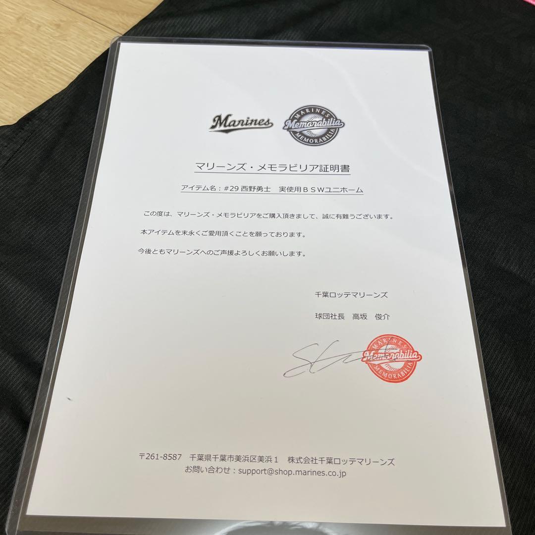 千葉ロッテマリーンズ　西野ブラックサマーユニフォーム　実使用　支給品