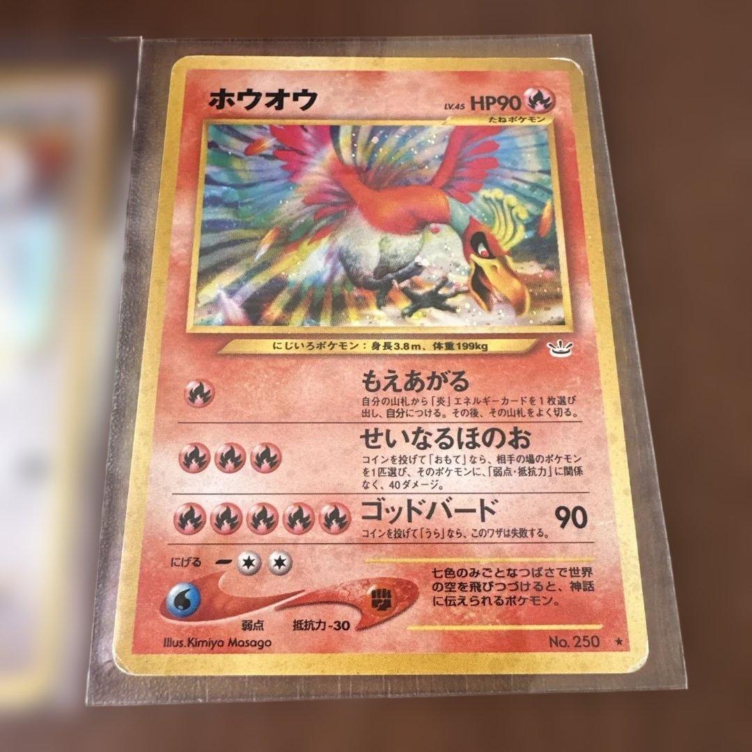 ルギア・ホウオウ 90HP 旧裏ポケモンカードセット