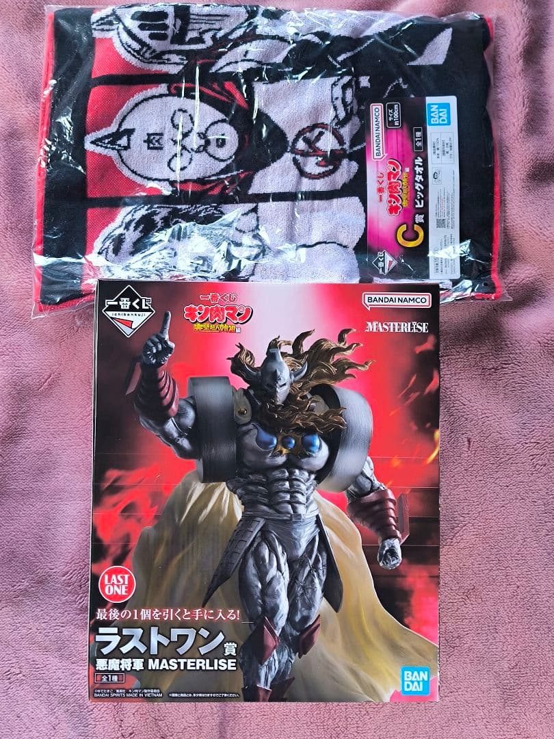 一番くじ キン肉マン C賞＆ラストワン賞