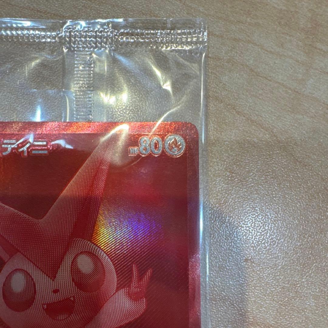 ビクティニ　BWR 争奪戦　未開封 ③ ポケモンカード