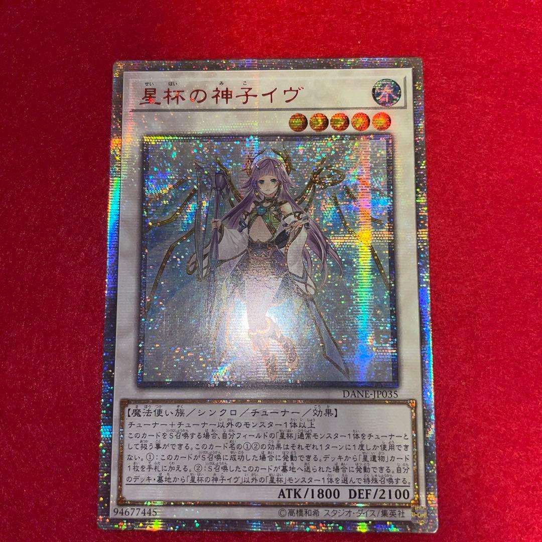 m*u様 星杯の神子イヴ　20th アジア