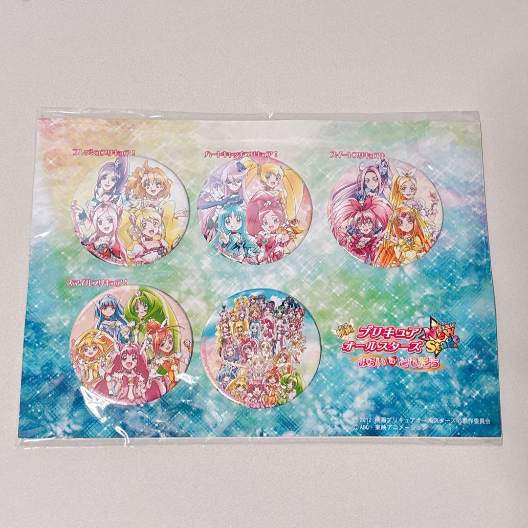 映画 プリキュア オールスターズ 記念 限定 みらいのともだち 缶バッジ セット