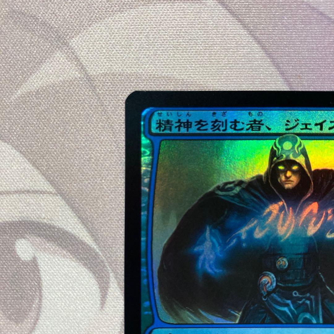 MTG 精神を刻む者、ジェイス WWK 日本語版 FOIL