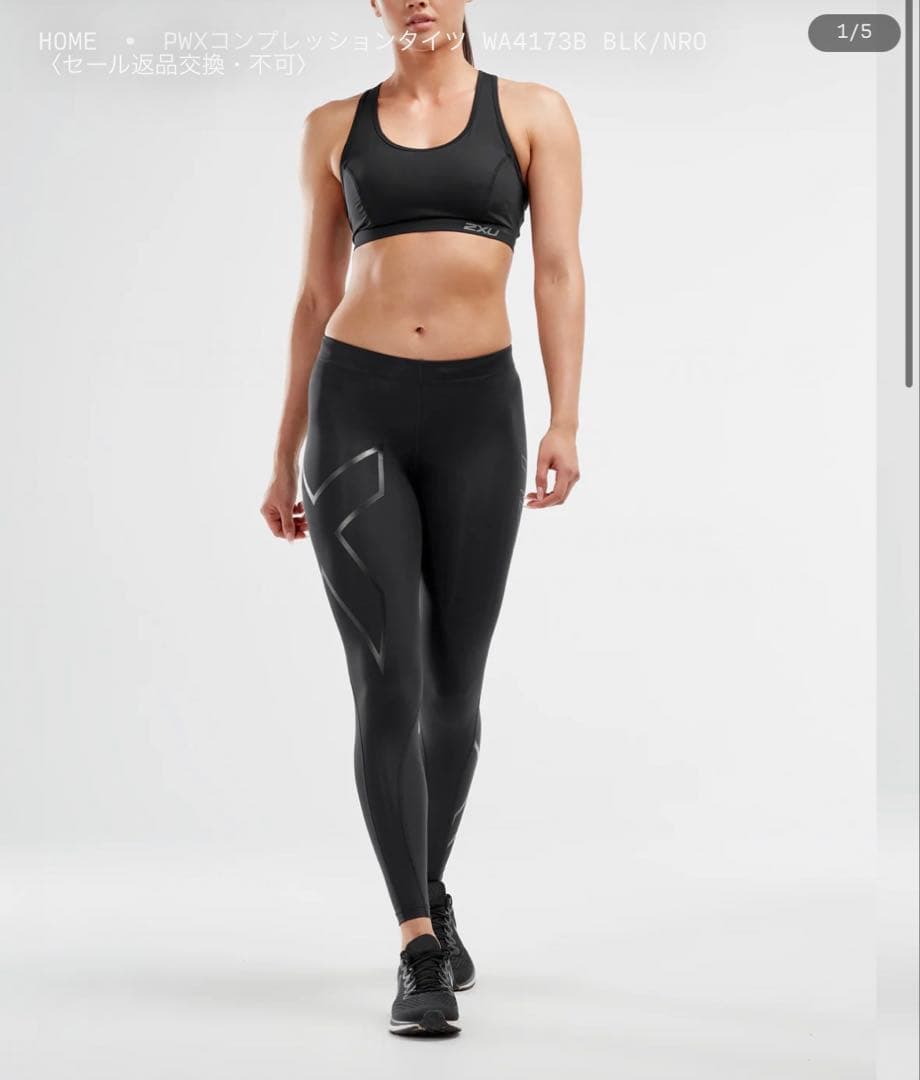 2XU コンプレッションタイツ XS
