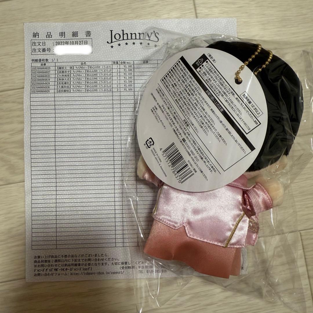 なにわ男子　ちびぬい　初心LOVE　うぶらぶ Ver.　7体セット