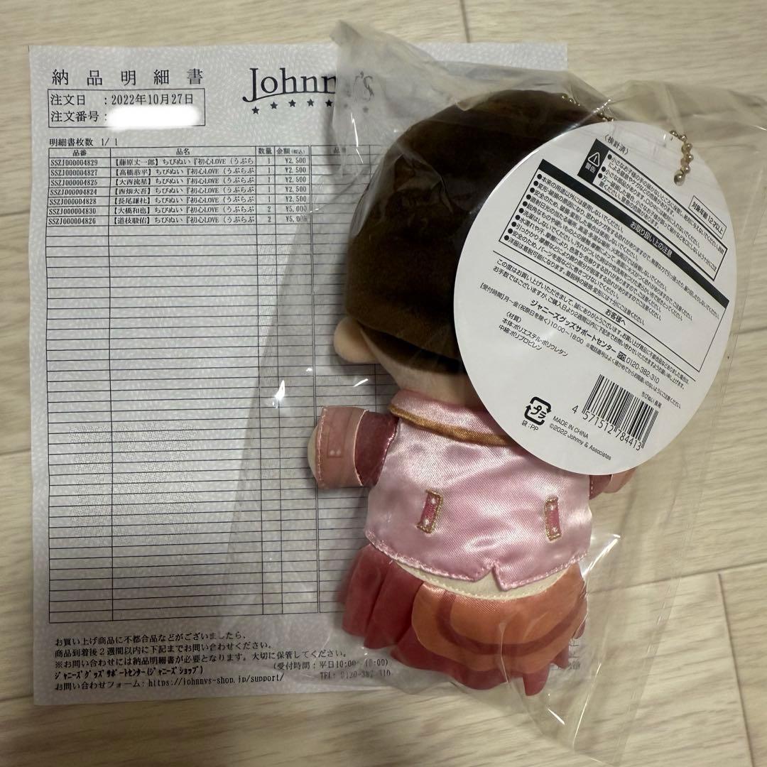 なにわ男子　ちびぬい　初心LOVE　うぶらぶ Ver.　7体セット