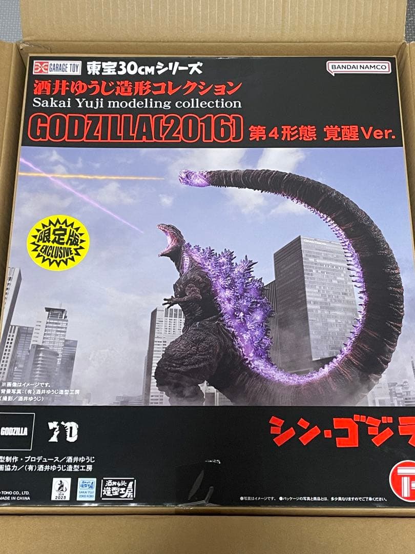 東宝30cmシリーズ ゴジラ（2016） 第4形態 覚醒ver 少年リック限定版
