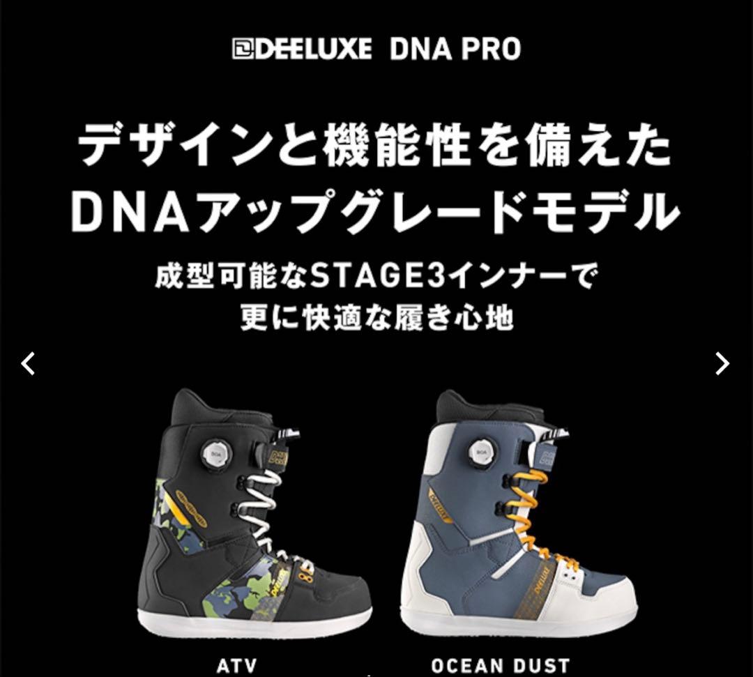 DEELUXE スノーボードブーツ　DNA PRO