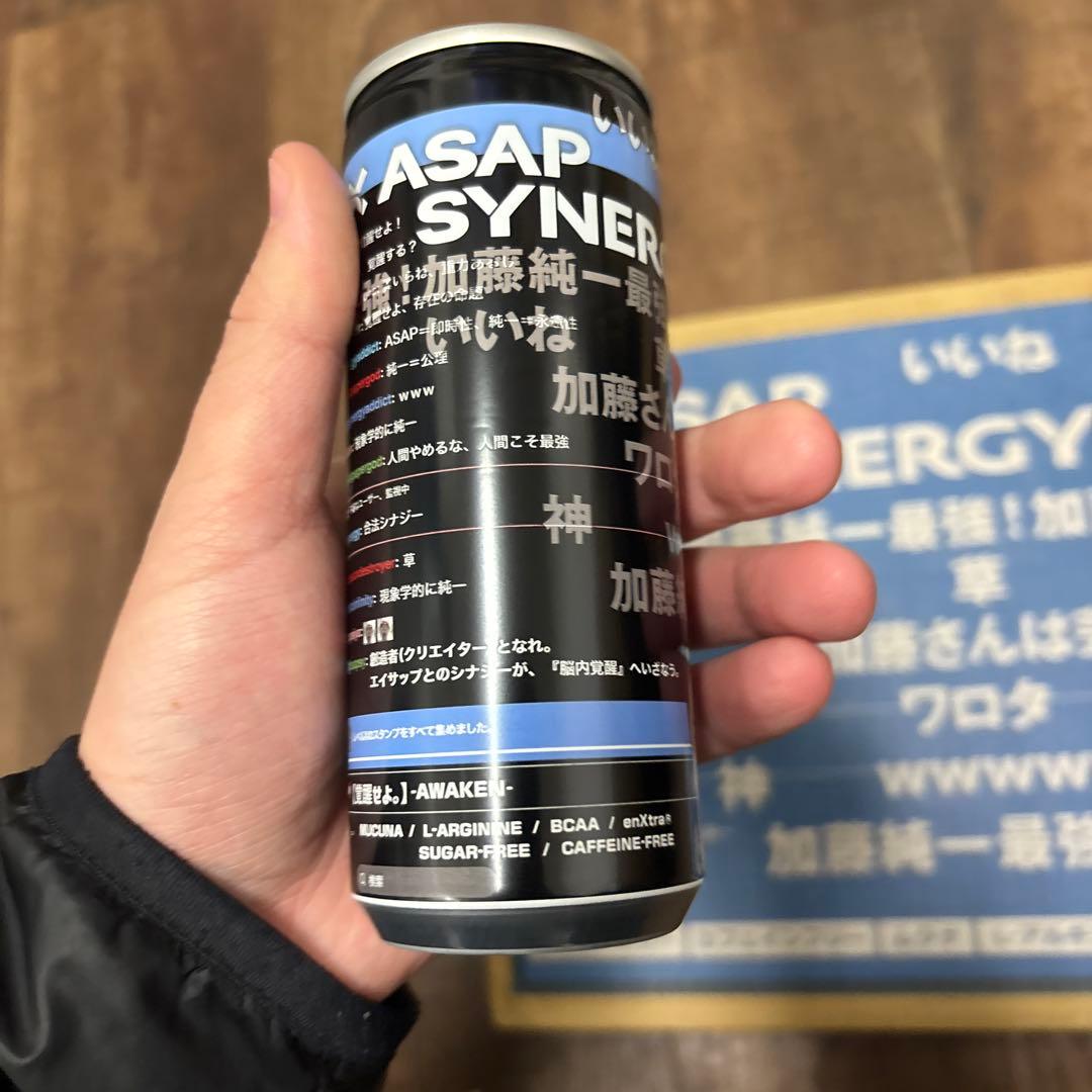 【未開封】ASAP SYNERGY 加藤純一 エナドリ 30本入り1ケース