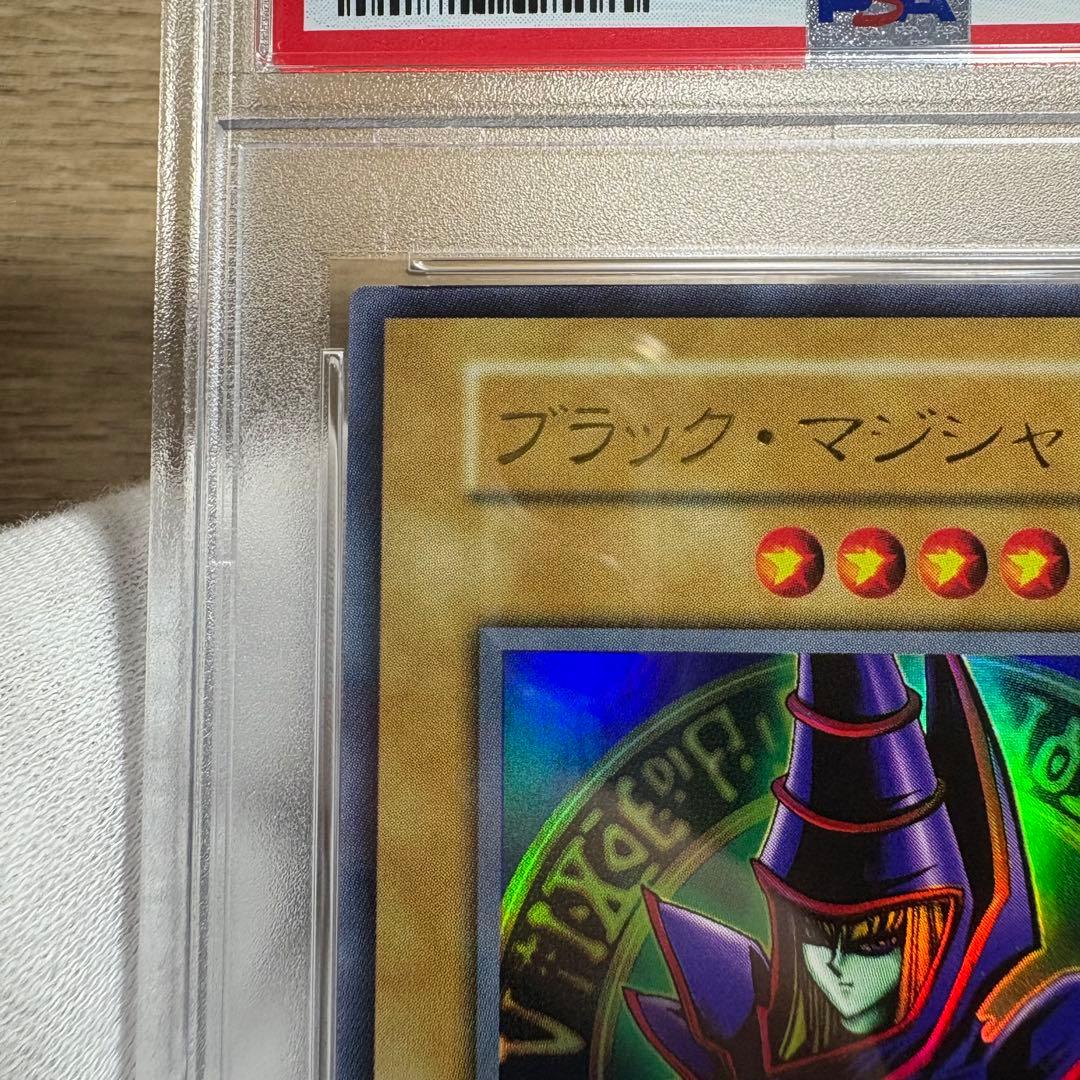 鑑定品 PSA10 極美品　最安値　世界14枚　ブラック・マジシャン　初期　EX