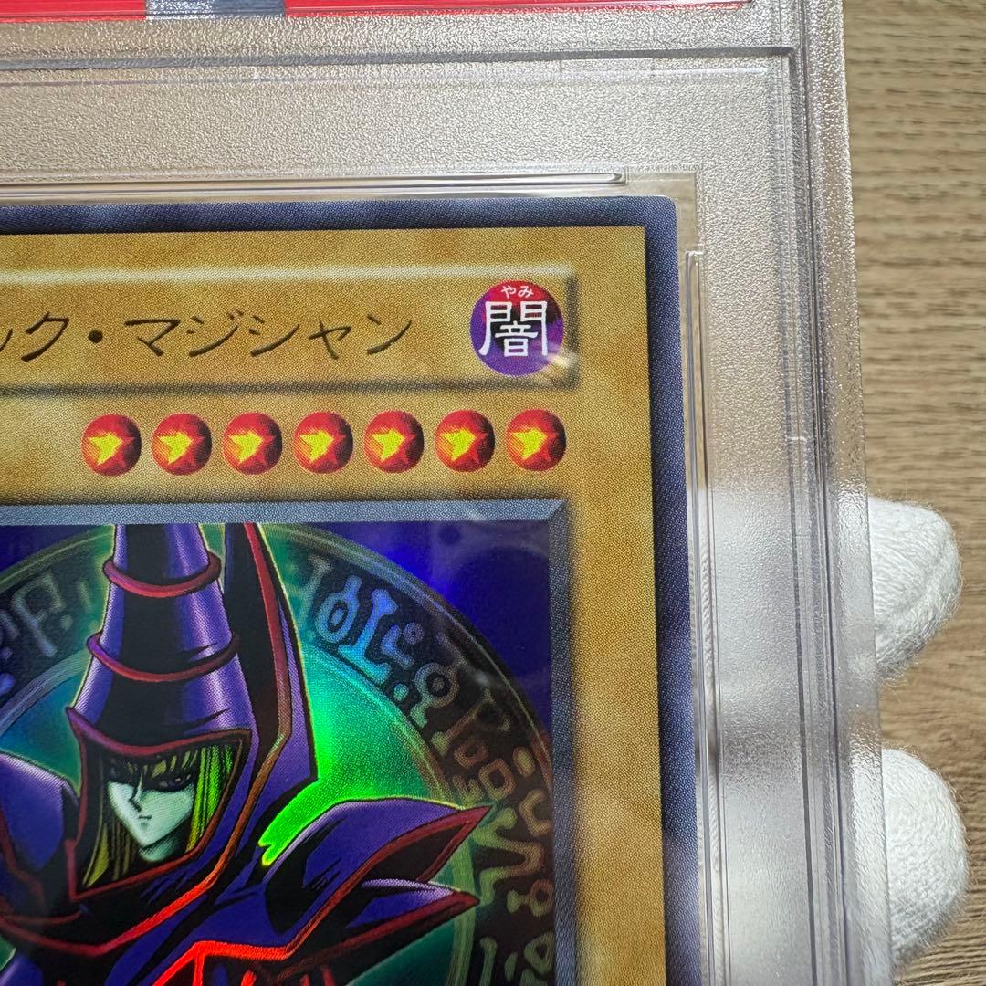 鑑定品 PSA10 極美品　最安値　世界14枚　ブラック・マジシャン　初期　EX