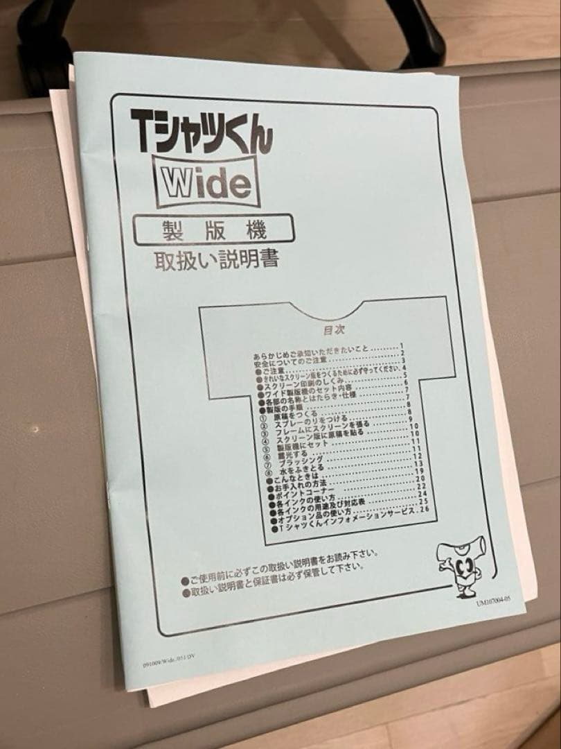 ※831works※Tシャツくん　ワイド　シルクスクリーンプリンター