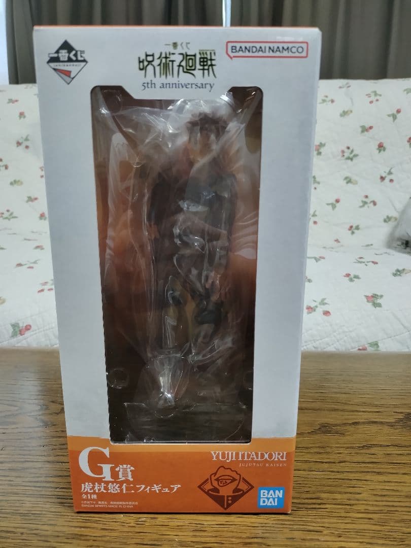 一番くじ 呪術廻戦 5th anniversary セット