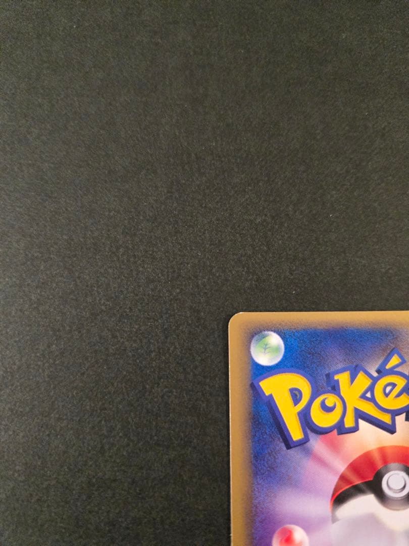 リザード PROMO T - トレーナーズマガジンプロモカード 011/T