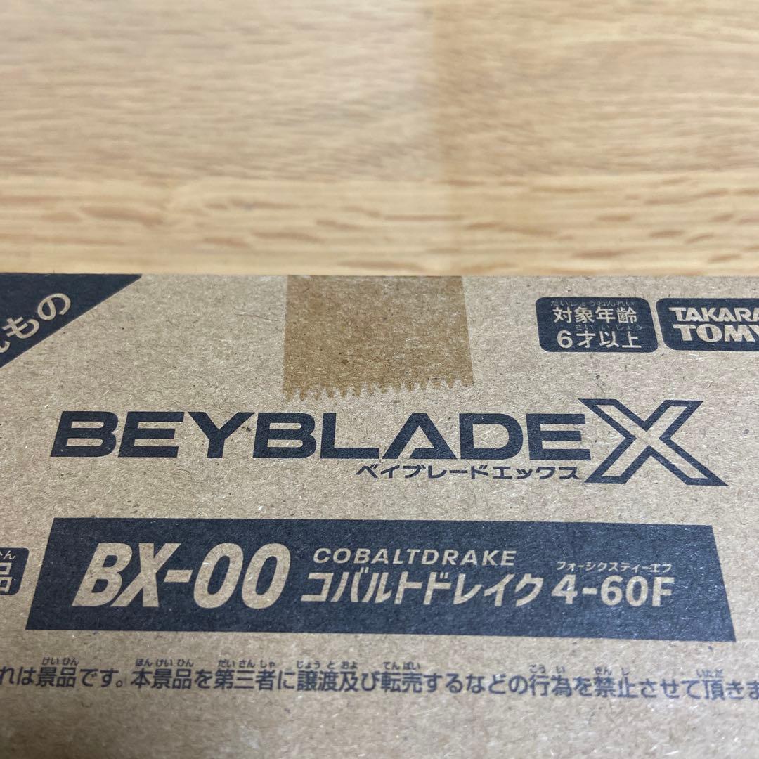 【新品未使用】コバルトドレイク4-60F メタルコートブルー