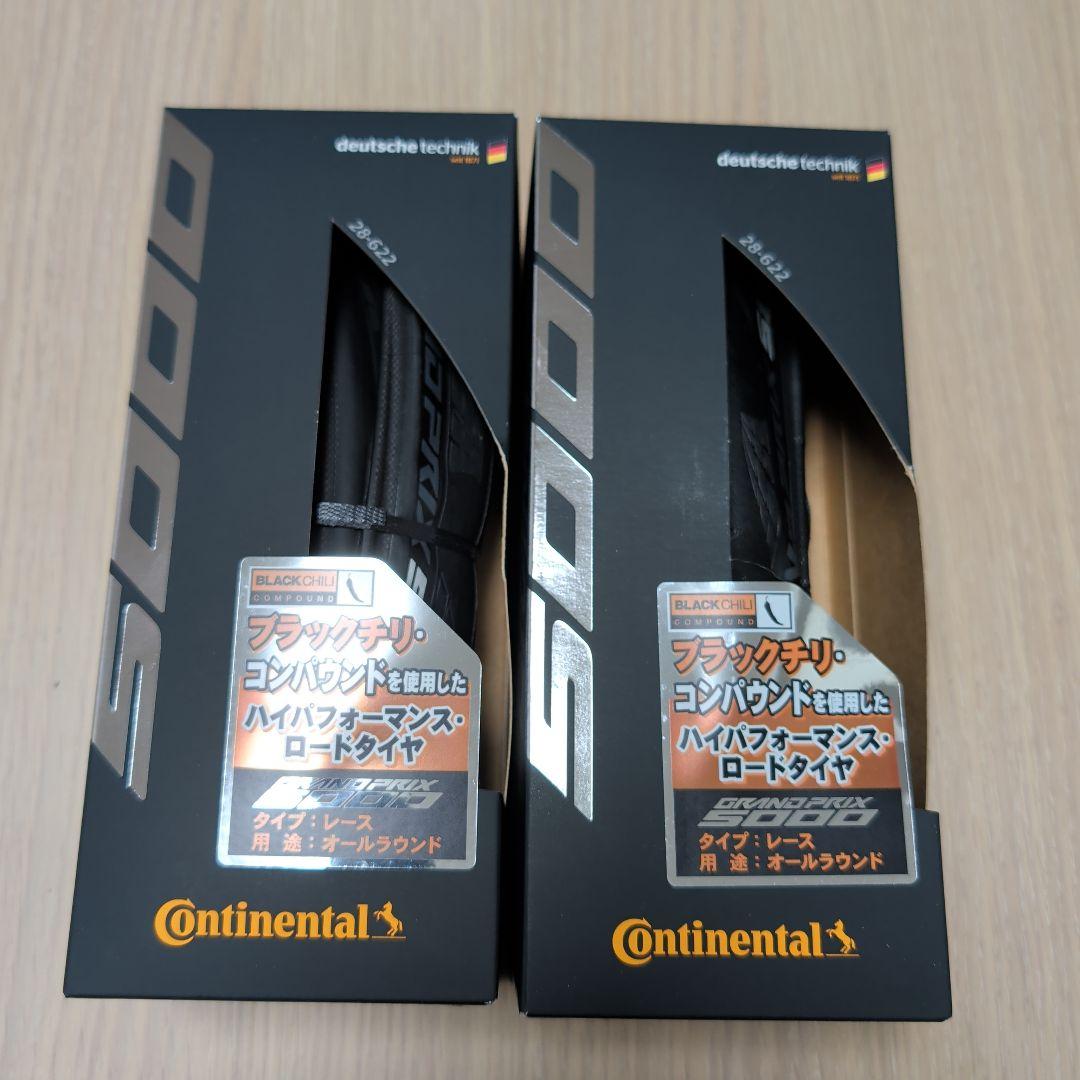 Continental Grand Prix 5000 28c 黒（2つセット）