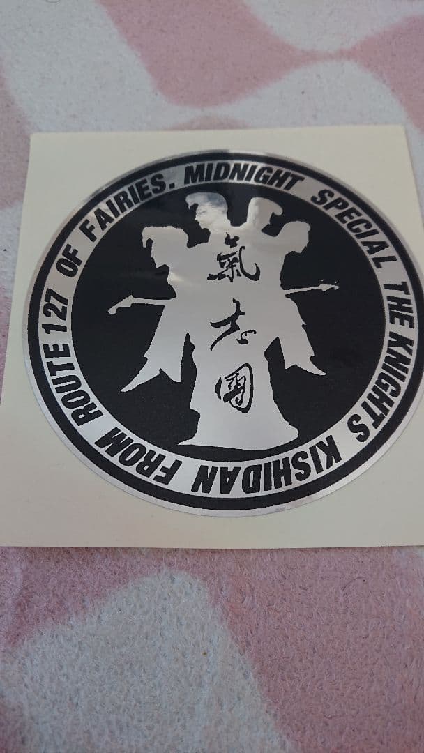 氣志團 非売品 ステッカー