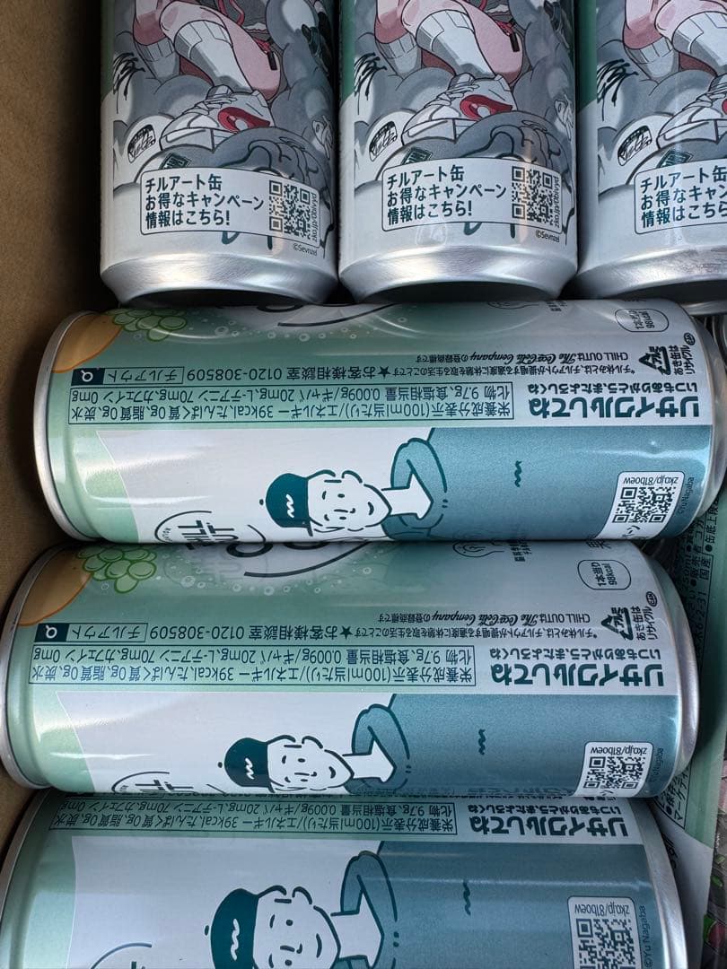 チルアウト CHILL OUT 250ml78本　キャンペーン価格