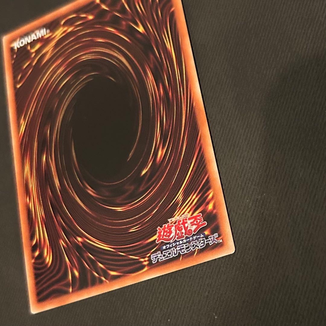 遊戯王 究極竜騎士 プリズマティックシークレットレア