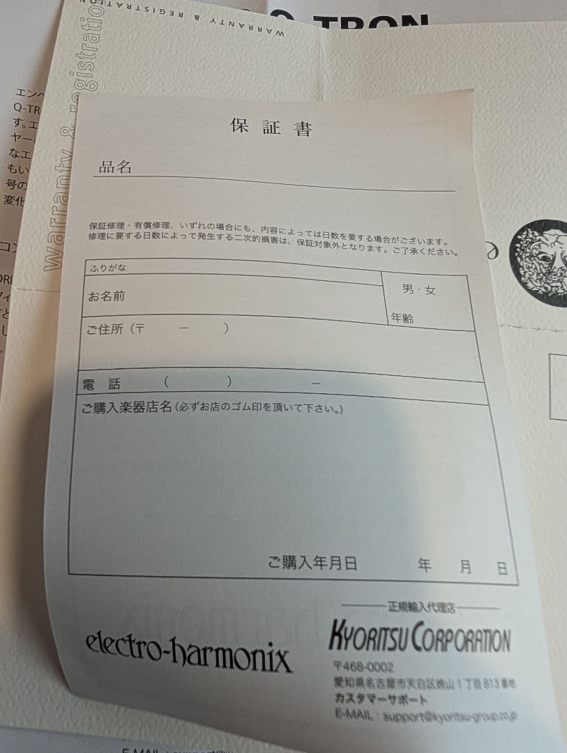 最終価格★使用頻度少★箱、取説、保証書付【エレハモ】micro Q-Tron