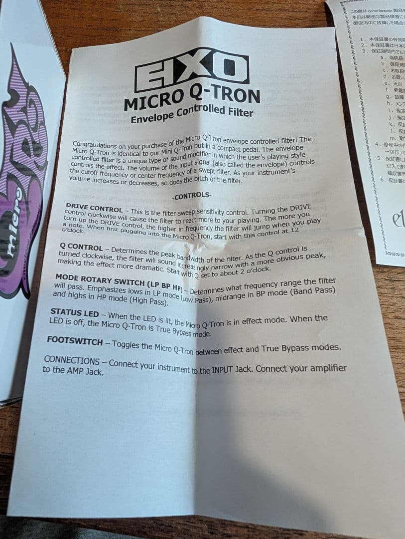 最終価格★使用頻度少★箱、取説、保証書付【エレハモ】micro Q-Tron