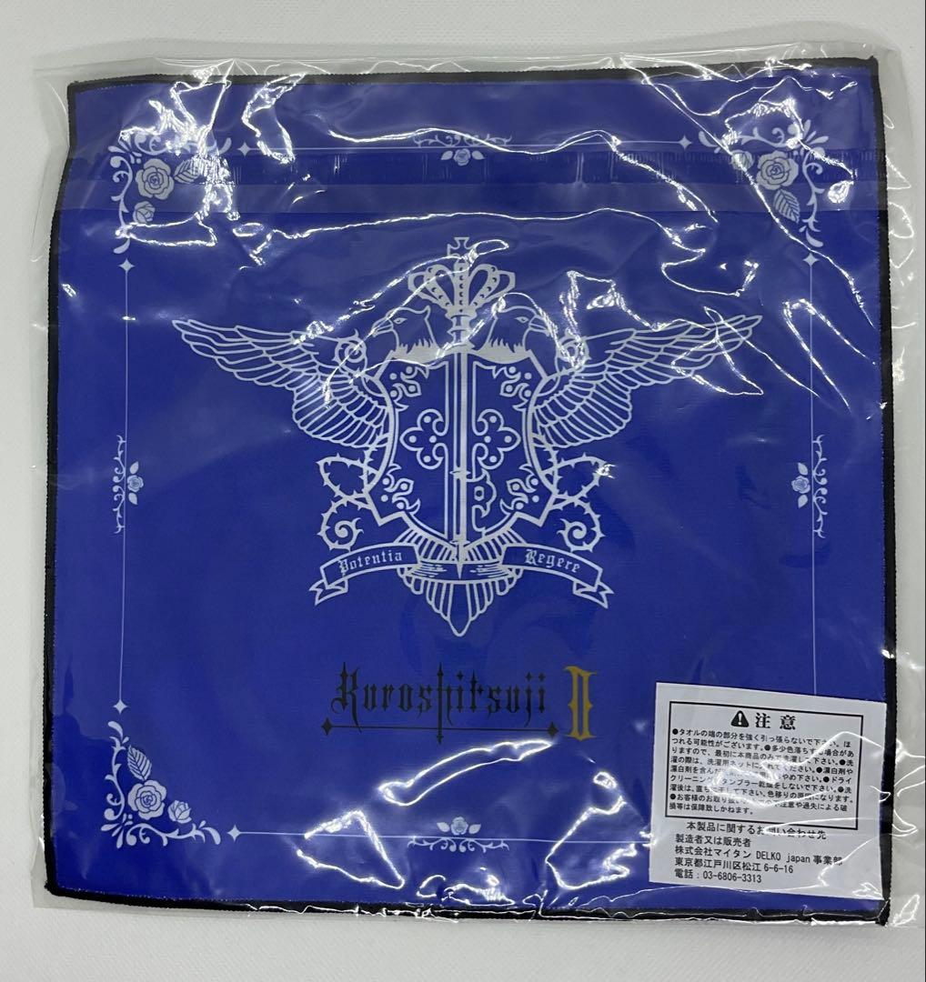 黒執事 シエル　ナンジャタウン　クロス　ハンカチ