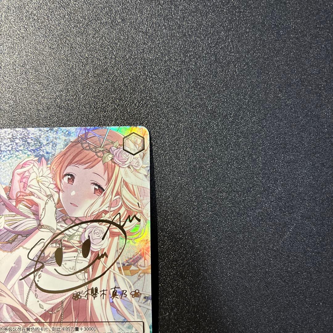 interStellar-Stella 櫻木真乃 SSP 箔押し 中国語版