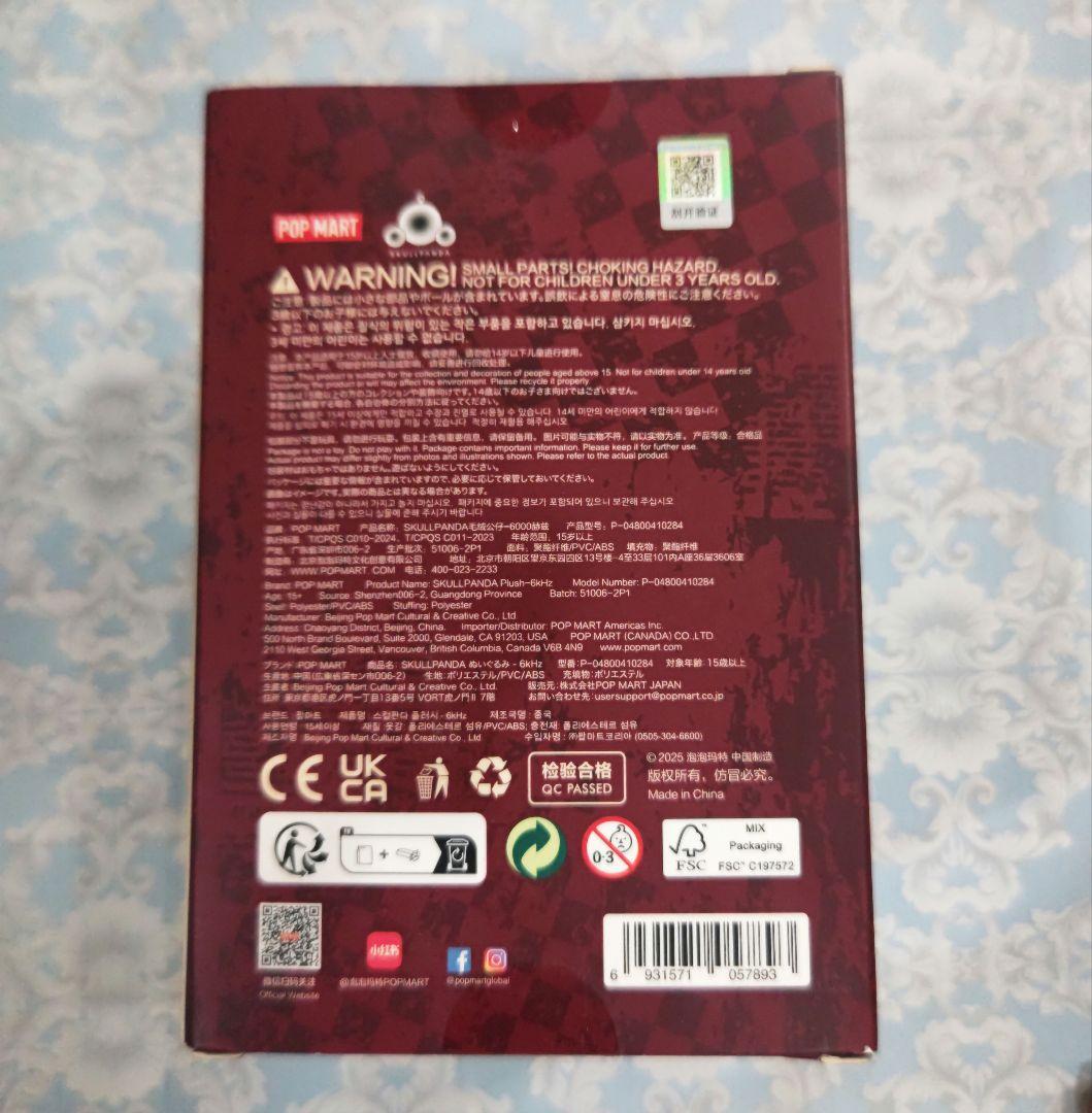 POPMART SKULLPANDA 6Khzヨーロッパ限定　UE