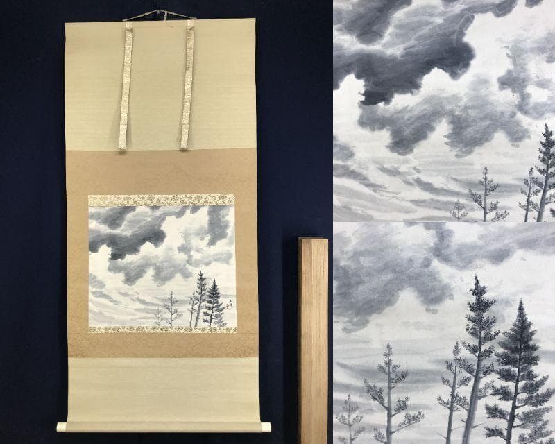 ひでよし）真作/茨木杉風/雲に立木図/山水図/掛軸☆宝船☆AH-677