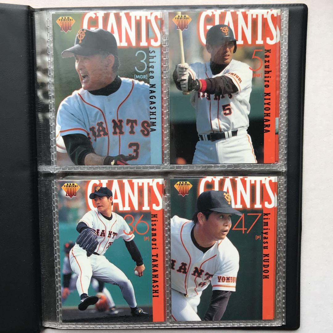 プロ野球カードBBM ２０００　読売ジャイアンツ