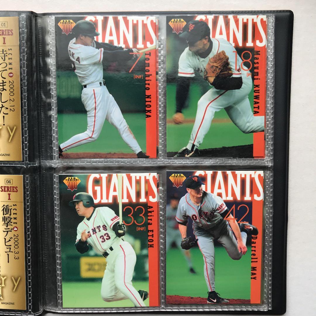 プロ野球カードBBM ２０００　読売ジャイアンツ