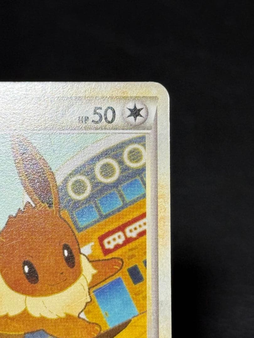 イーブイ L2 よみがえる伝説 058/080 レジェンド アンリミ