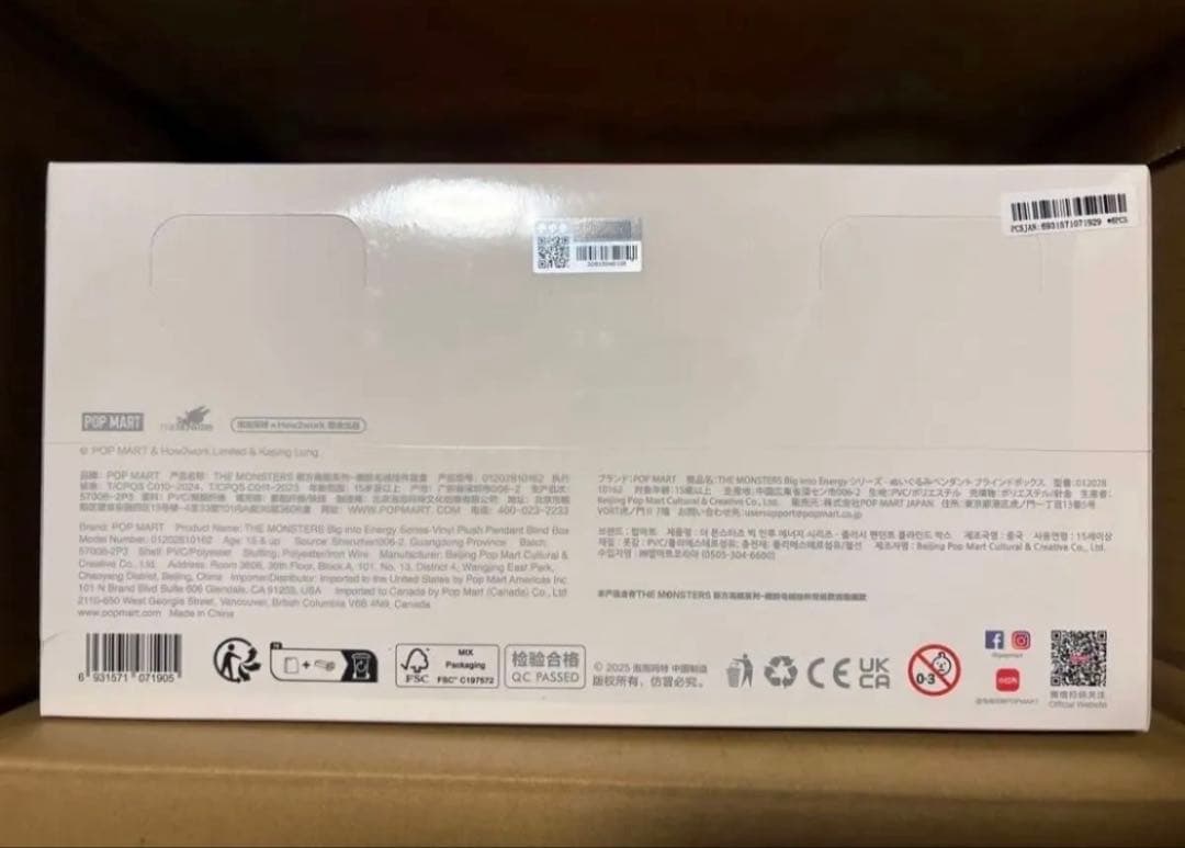 【未開封/正規品】　ラブブ Big into Energy アソートボックス