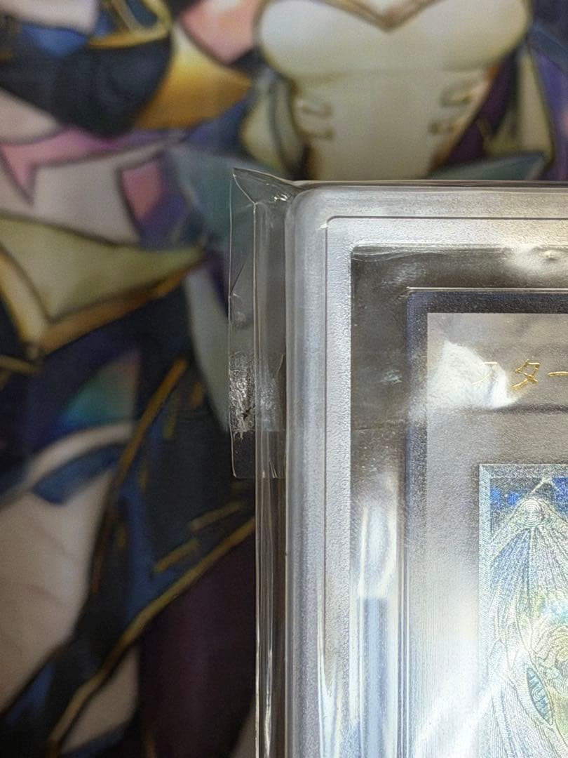 【ARS 9】 スターダスト・ドラゴン　レリーフ