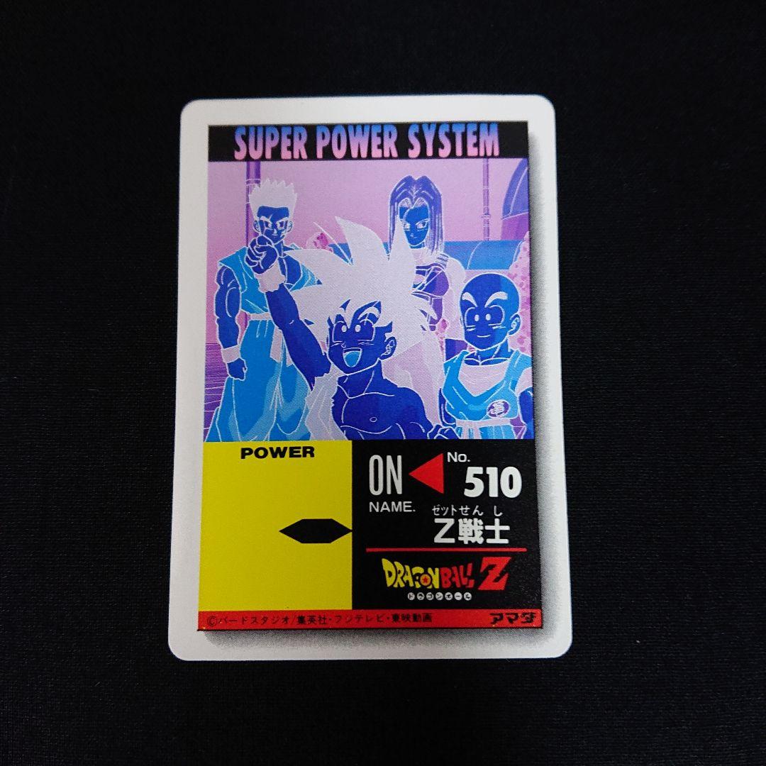 ドラゴンボール カードダス アマダ PP カード 　角プリ プリズム