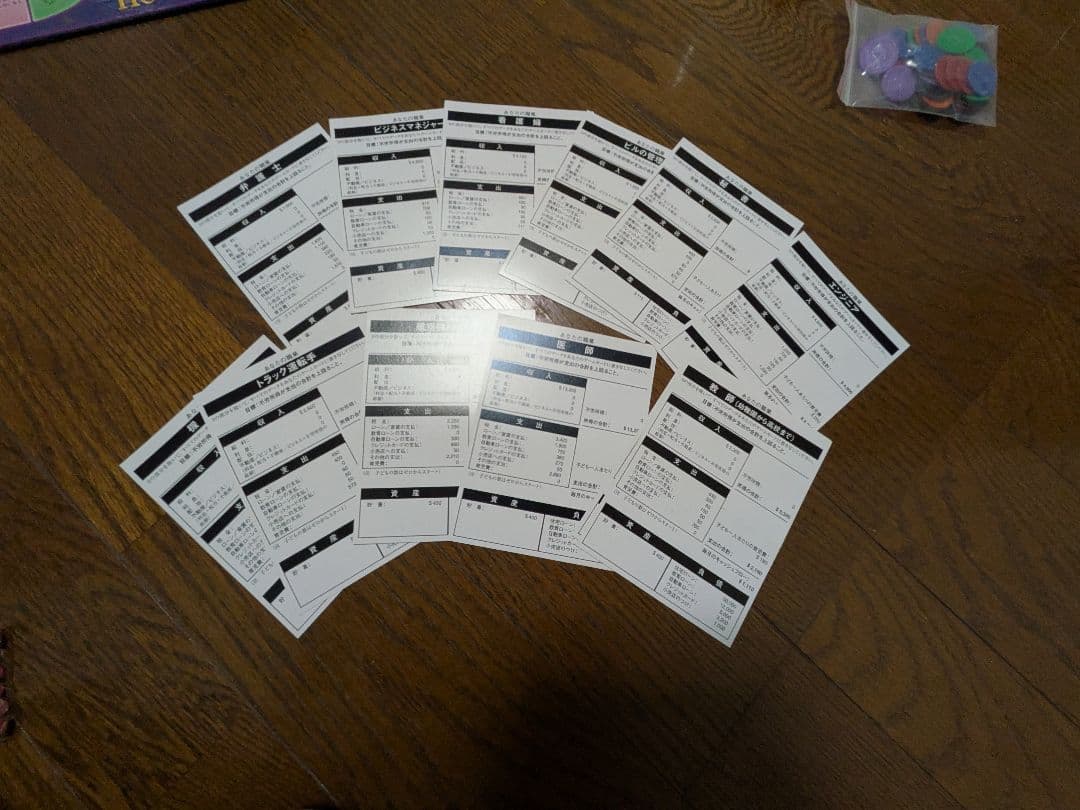 キャッシュフローゲーム（キャッシュフロー101 日本語版）