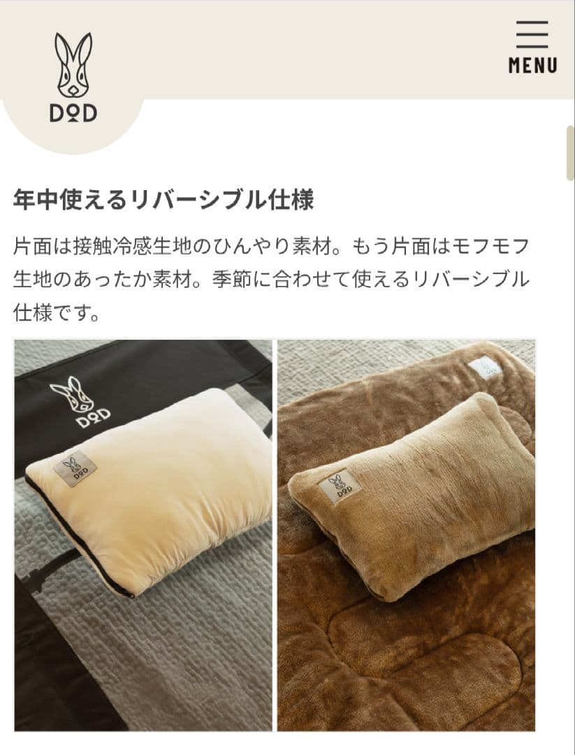 DOD　ミニウサクッションマクラ2個セット