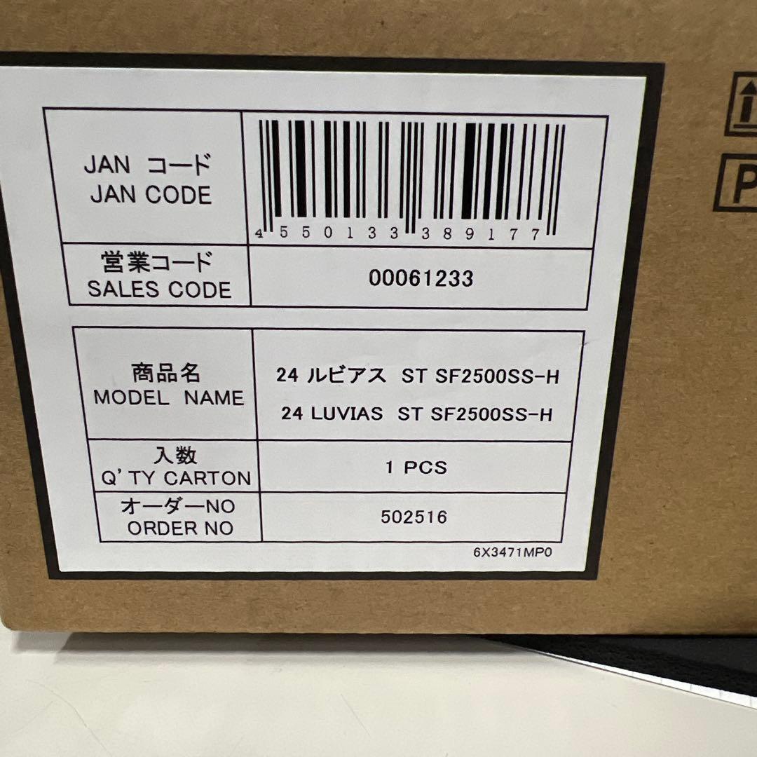 スピニングリール 24LUVIAS(ルビアス) ST SF2500SS-H