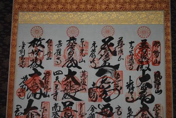 西国三十三ヶ所霊場集印肉筆掛軸/御朱印/掛軸☆宝船☆G-471