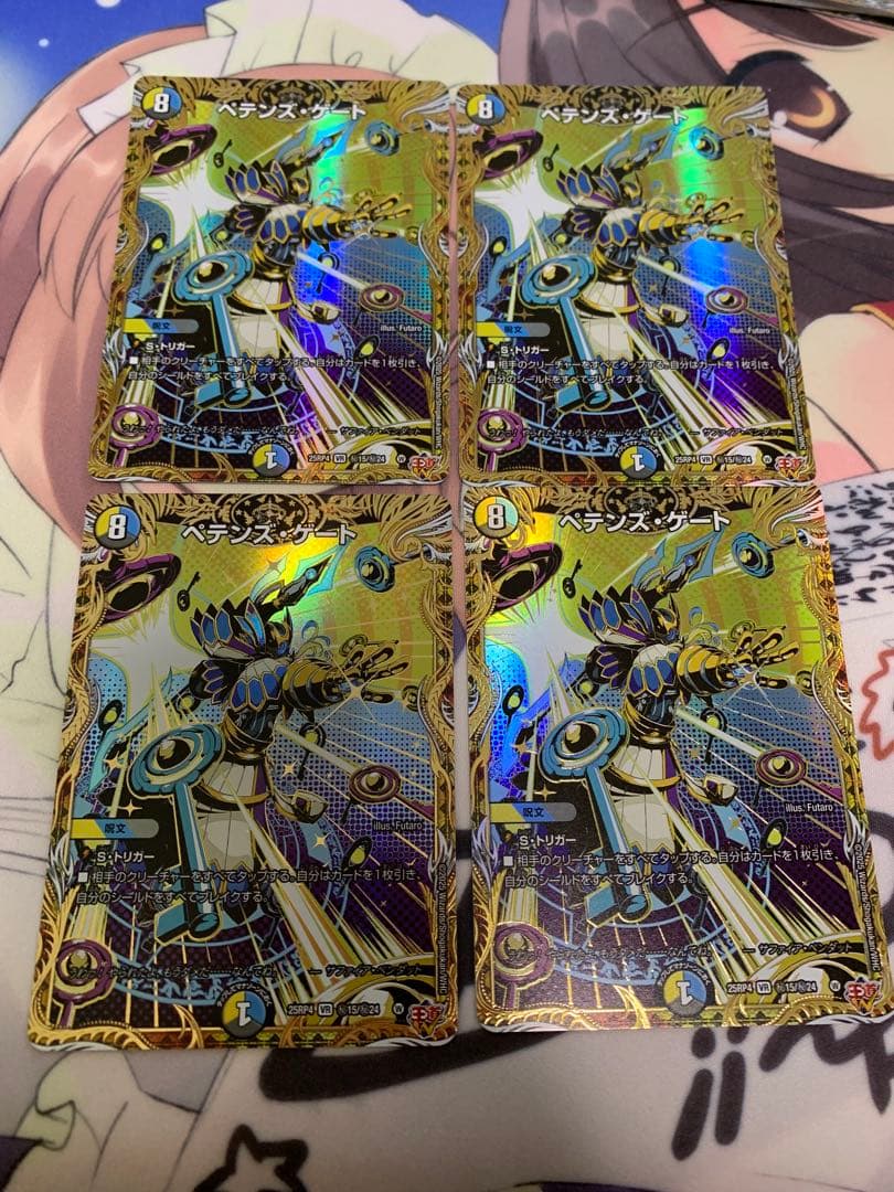 デュエマ　ペテンズゲート　シークレット　4枚　2